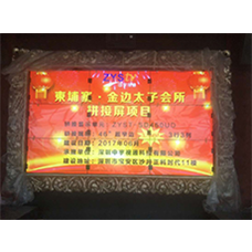 中宇視通拼接屏助力柬埔寨太子集團太子會所！