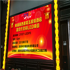 柬埔寨西港某五星級酒店宴會(huì)廳P3全彩LED顯示屏項(xiàng)目