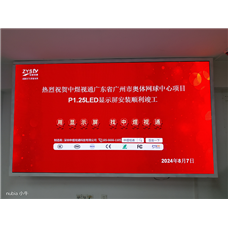 廣州奧體網(wǎng)球中心p1.25LED顯示屏項(xiàng)目